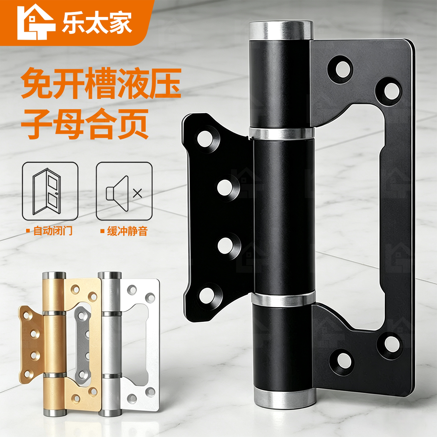 子母隐形门合页闭门器自动回弹关门液压缓冲自闭弹簧免开槽铰链叶
