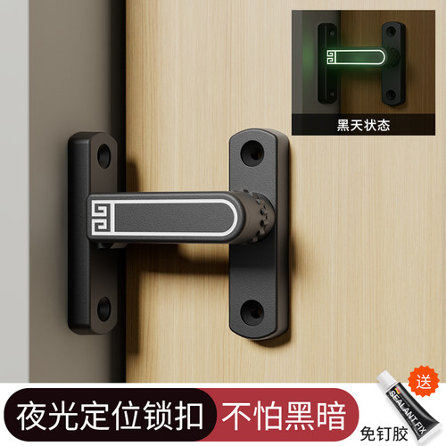 90度防盗门二道锁门内反锁扣卡扣直角门栓插销免打孔平移推拉门锁