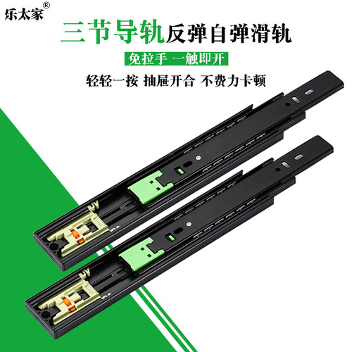 反弹滑轨按弹抽屉轨道滑道导轨