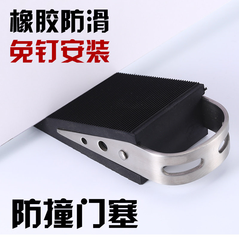household Doorstop Gate resistance rubber Windbreak Door stopper emergency door Wedge Anti collision Security door top Door Card Door clip Punch holesin the Diapers/Care/Feeding/Push lathe , Crash/Remind/Security/Protection , Security card  category - from Buy2taobao.com to provide professional Taobao agent buy service
