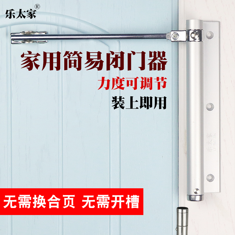 家用隐形门合页自动关门回位回弹免开槽弹簧简易缓冲合页闭门器-封面