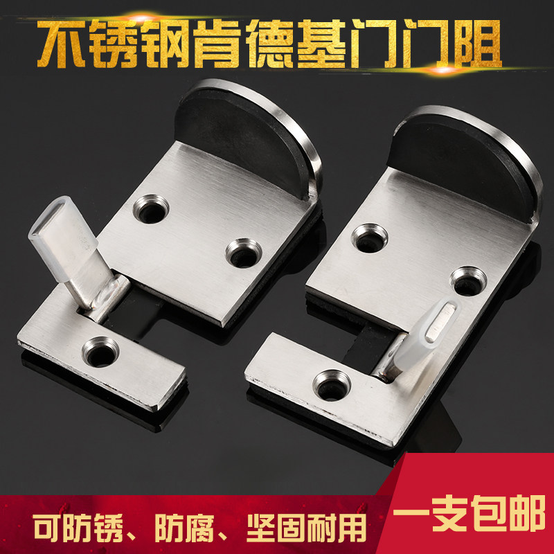 乐太家肯德基门门挡门阻麦当劳快餐厅限位器门档定位器不锈钢门阻