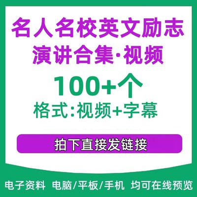 外国大学毕业典礼英文励志演讲合集视频国外名人名校英语口语练习