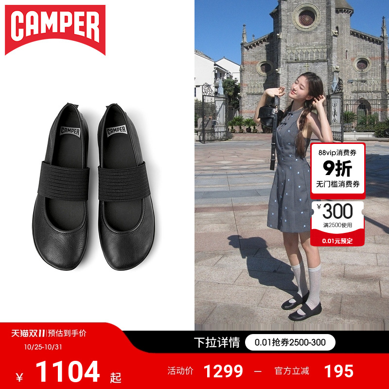 Camper看步女鞋黑色芭蕾舞鞋