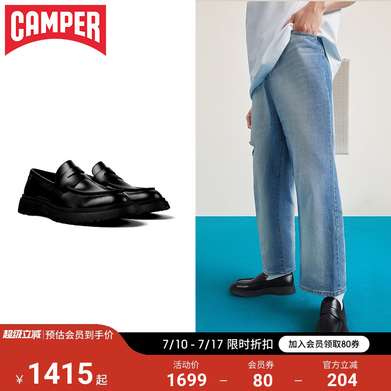 Camper看步Walden男士乐福鞋皮鞋