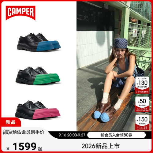 Camper看步Junction可换头皮鞋