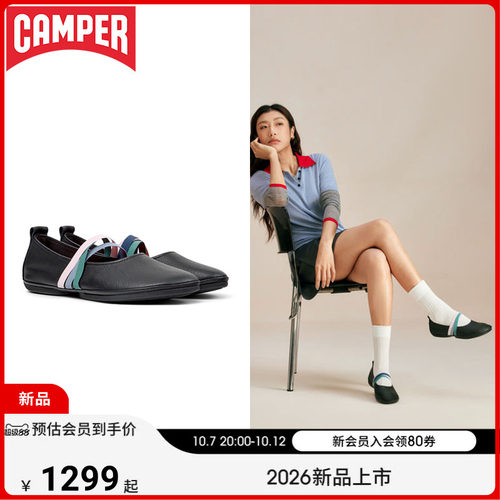 【新品】Camper看步女鞋Right Nina多色交叉绑带芭蕾舞鞋