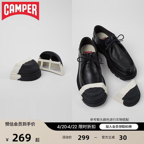 【新品】Camper看步Junction鞋头新款配饰