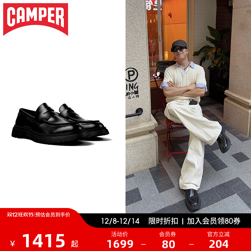 Camper看步Walden男士乐福鞋皮鞋