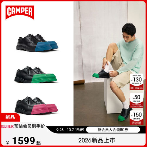 【26新品】Camper看步男鞋Junction时尚潮流换头皮鞋混合风德比鞋