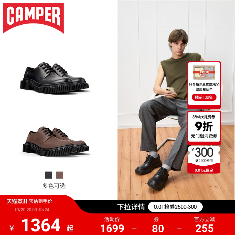 Camper看步PixBerlin男系带皮鞋
