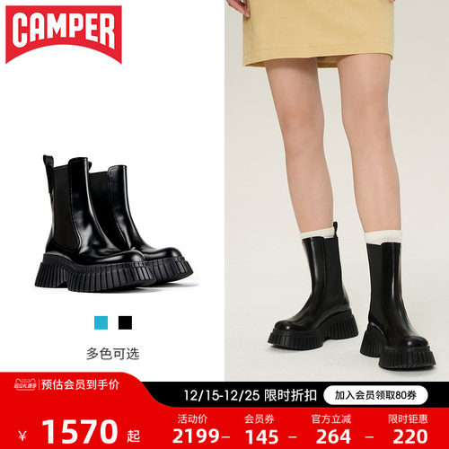 时尚切尔西靴厚底女鞋Camper