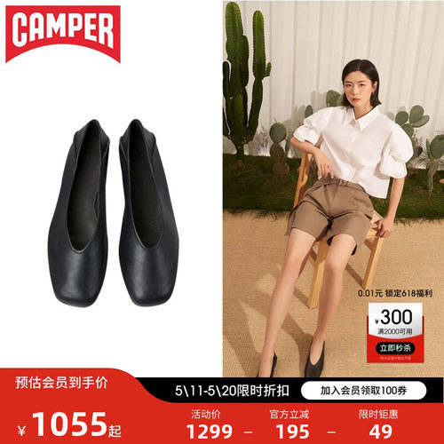 Camper看步真皮浅口芭蕾舞鞋