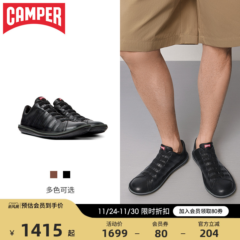 Campe看步秋冬真皮休闲鞋