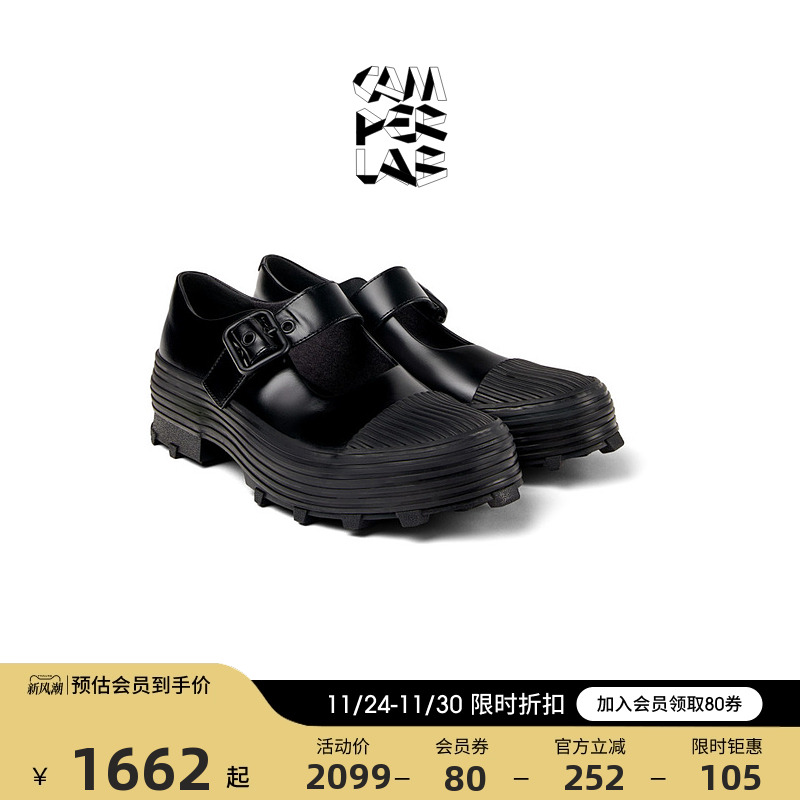 CAMPERLAB看步男女同款Traktori圆头增高玛丽珍鞋防滑轻便单鞋