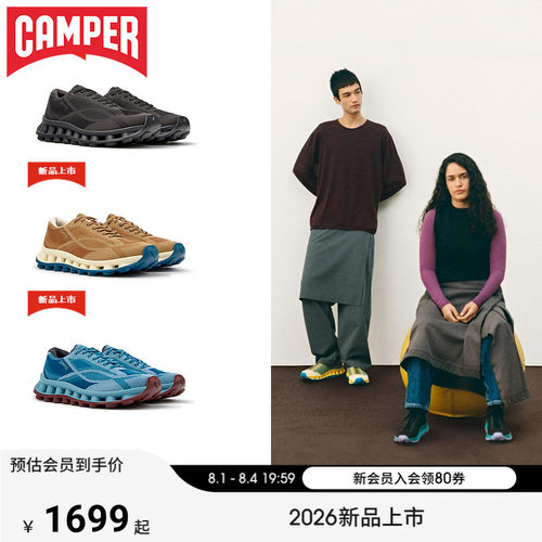 【Sunnei联名】camper新款运动鞋