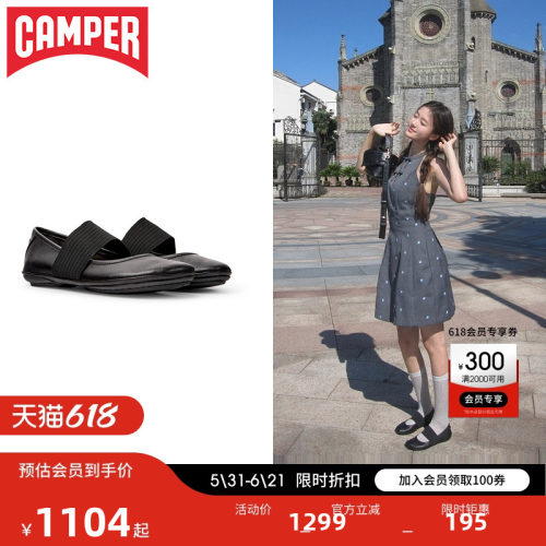 Camper看步女鞋黑色芭蕾舞鞋