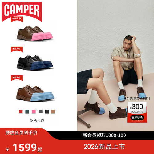 Camper看步Junction可换头皮鞋