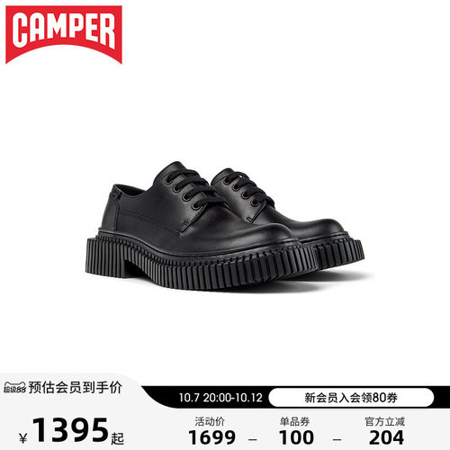 Camper看步女鞋PixBerlin小皮鞋