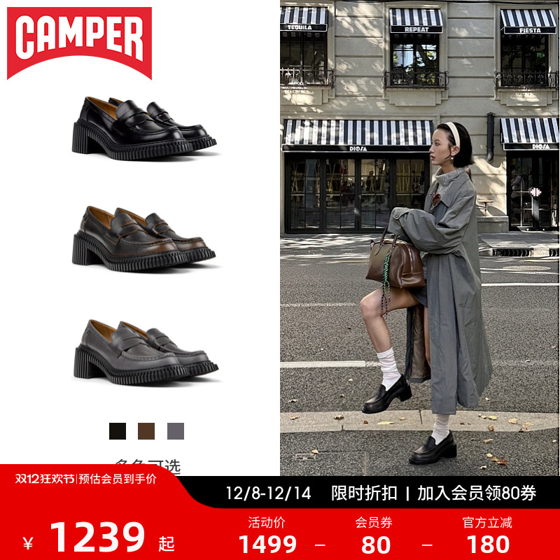 Camper看步PixLondon高跟乐福鞋