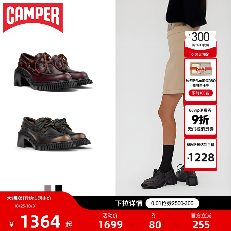 Camper看步PixLondon女鞋