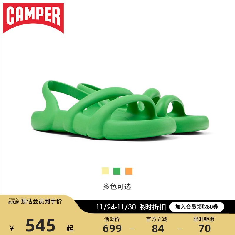 Camper看步夏季女士果冻凉鞋