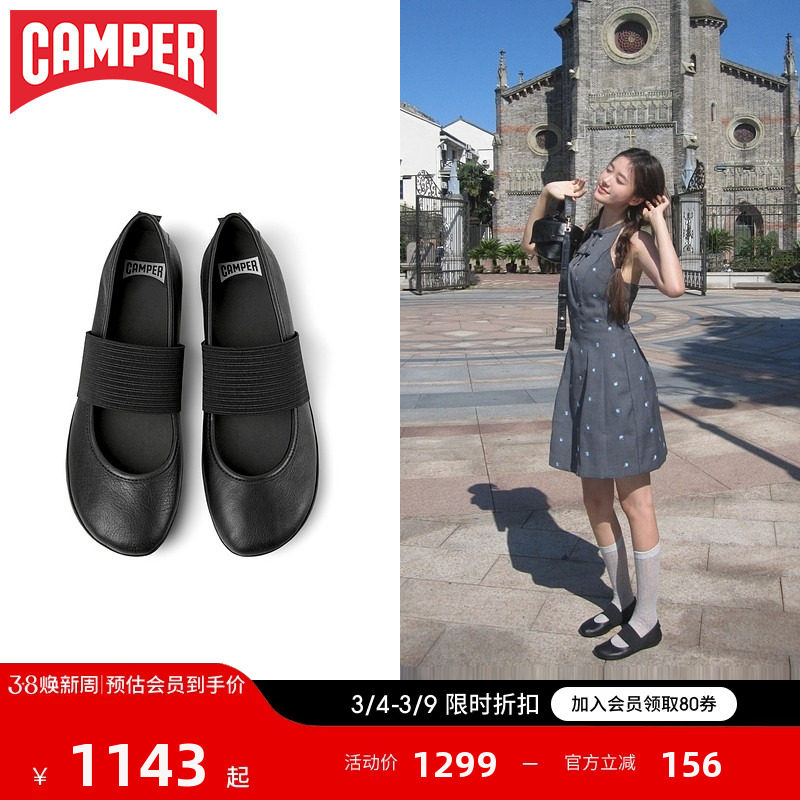 【博主同款】Camper看步女鞋Right Nina绑带芭蕾舞鞋平底鞋单鞋