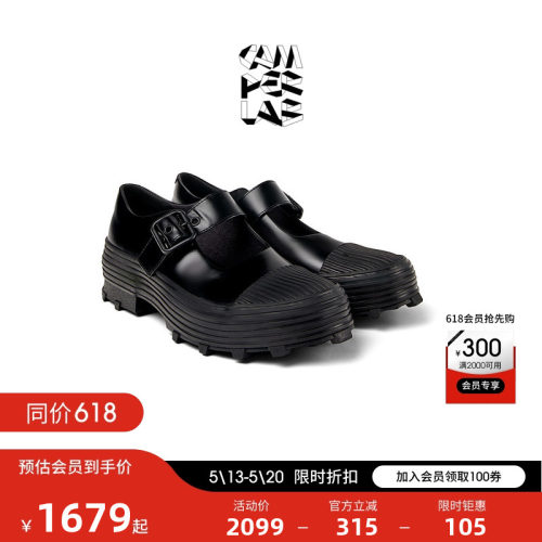 CAMPERLAB看步男女同款Traktori圆头增高玛丽珍鞋防滑轻便单鞋