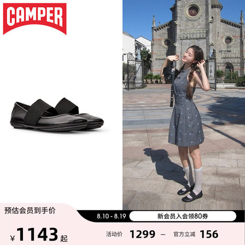 Camper看步女鞋黑色芭蕾舞鞋