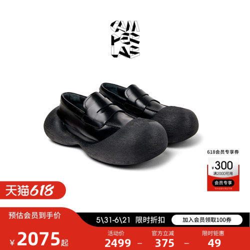 商场同款，换底设计