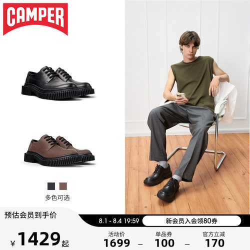 Camper看步PixBerlin男系带皮鞋