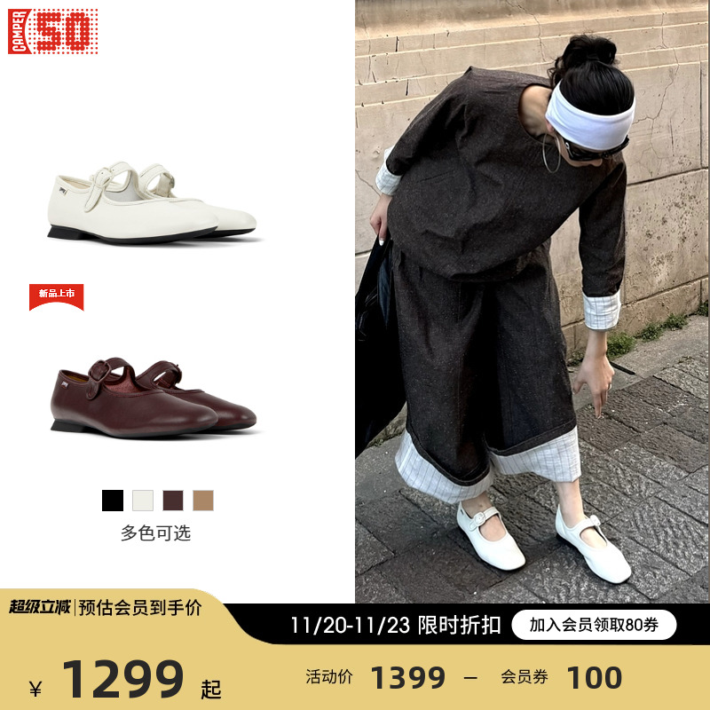 Camper看步CasiMyra玛丽珍女鞋