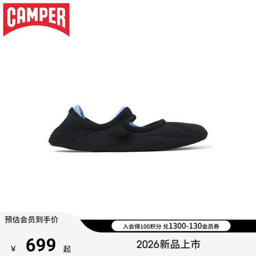 Camper看步女鞋Right Niko新款可拆卸鞋身鞋底芭蕾平底鞋组装配件