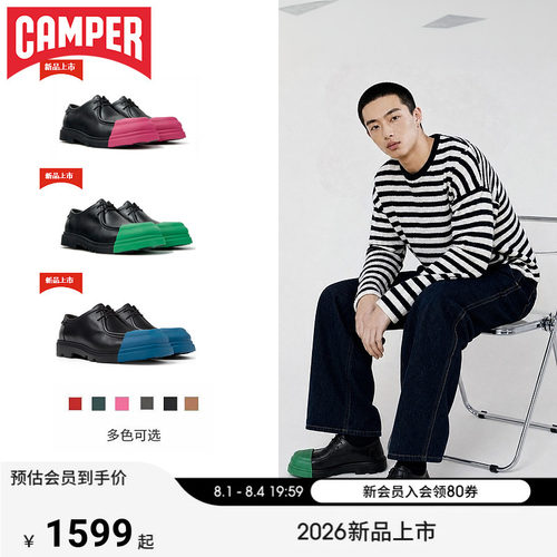 【新品】Camper看步男鞋Junction时尚潮流德比鞋可换头系带皮鞋