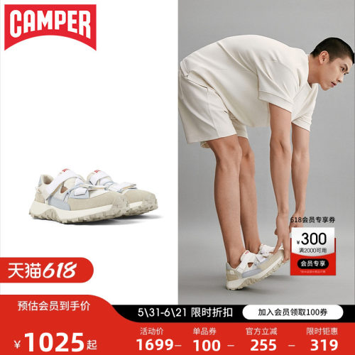 Camper看步DriftTrail运动鞋