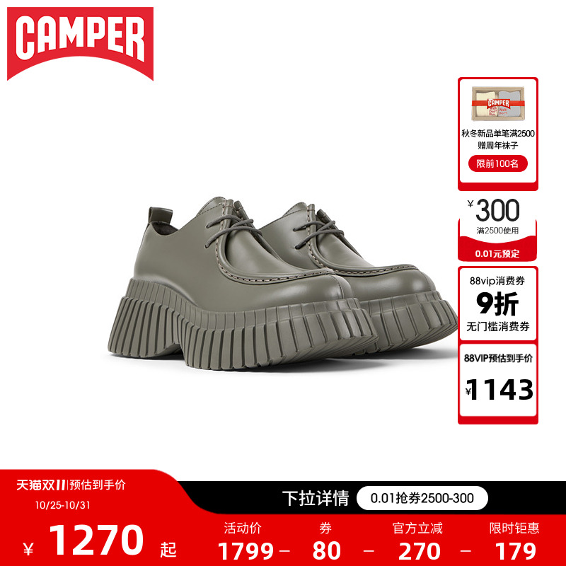 【新品】Camper看步女鞋Pix BCN厚底鞋增高单鞋时尚松糕鞋女皮鞋