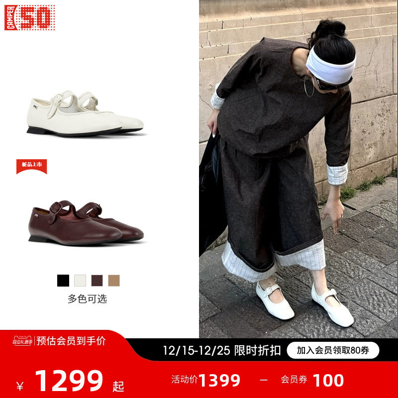 Camper看步CasiMyra玛丽珍女鞋