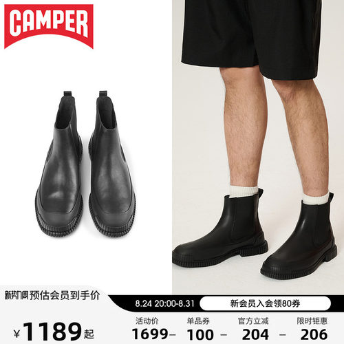 Camper看步复古英伦风真皮短靴
