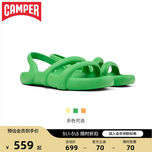 Camper看步夏季女士果冻凉鞋