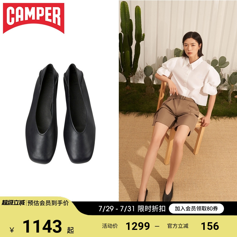 Camper看步真皮浅口芭蕾舞鞋