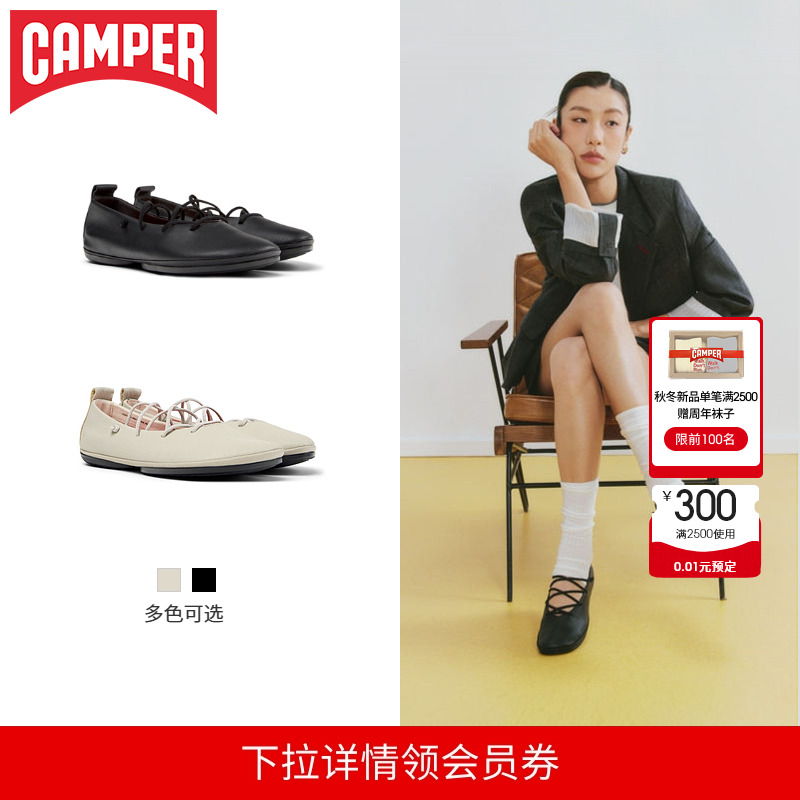 Camper夏季芭蕾舞鞋浅口绑带单鞋