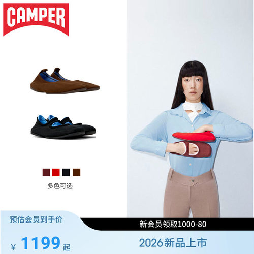 【新品】Camper看步女鞋Right Niko平底舒适芭蕾鞋时尚浅口单鞋
