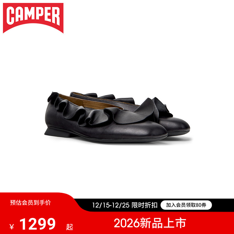 Camper看步女鞋Casi Myra优雅甜美浅口单鞋花边舒适百搭芭蕾舞鞋