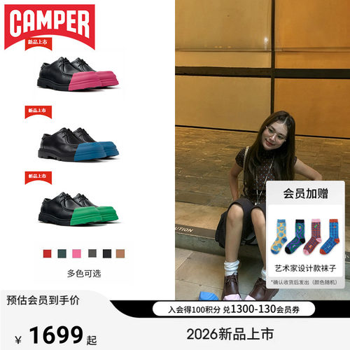 Camper看步Junction可换头皮鞋