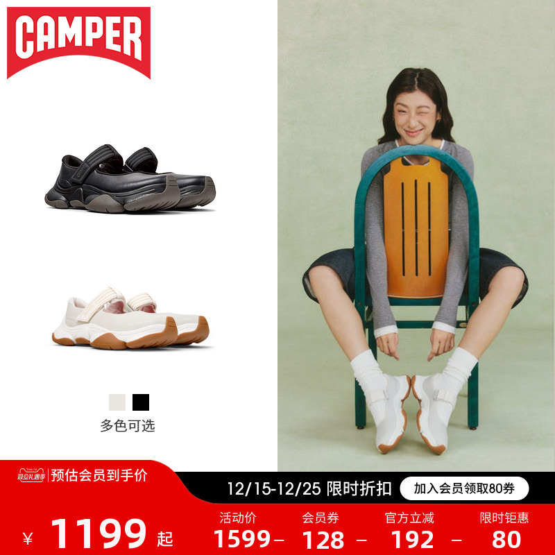 Camper看步Karst2运动玛丽珍鞋