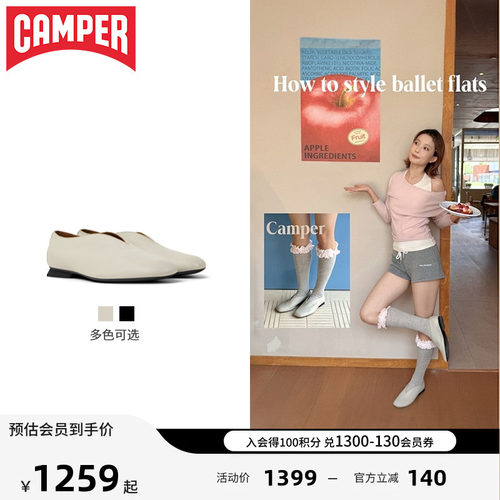 Camper看步女鞋真皮季芭蕾鞋