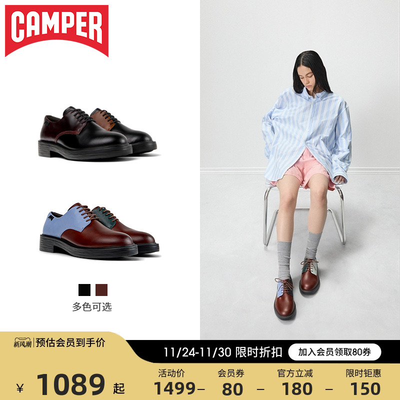 Camper看步女鞋Dean撞色皮鞋