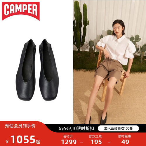 Camper看步真皮浅口芭蕾舞鞋
