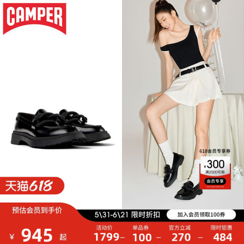 Camper看步Walden厚底乐福鞋