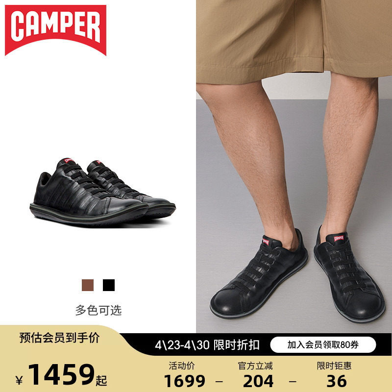 Camper看步男鞋Beetle 棕色商务平底休闲鞋牛皮轻便软底通勤皮鞋